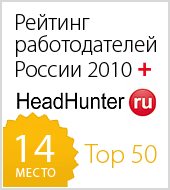 «Текарт» на 14-ом месте в рейтинге работодателей России 2010