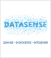 Datasense — новое подразделение группы «Текарт»