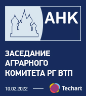 Доклад «Текарт» на заседании комитета по аграрной и пищевой промышленности РГ ВТП