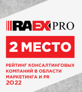 «Текарт» на 2 месте рейтинга «Маркетинговый консалтинг»