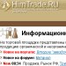 Тенденции развития российского химического рынка