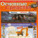 Российский рынок бурового оборудования