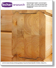 Обзор рынка клееного бруса и деревянных клееных конструкций (вер.11)