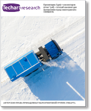 Обзор рынка транспортно-логистических услуг Крайнего Севера