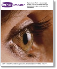 Анализ внешней торговли лазерными офтальмологическими коагуляторами для микрохирургии внутренних структур глаза и сетчатки 