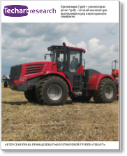 Маркетинговое исследование рынка сельскохозяйственных тракторов (вер.3)