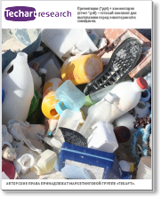 Маркетинговое исследование рынка переработки пластиковых отходов (вер.3)