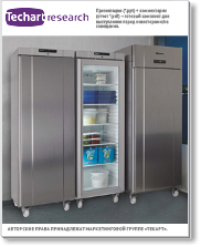 Маркетинговое исследование рынка холодильного оборудования
