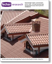 Russian Roofing Materials Market 2013-2018