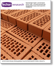Маркетинговое исследование российского рынка стеновых блочных материалов (вер.2)